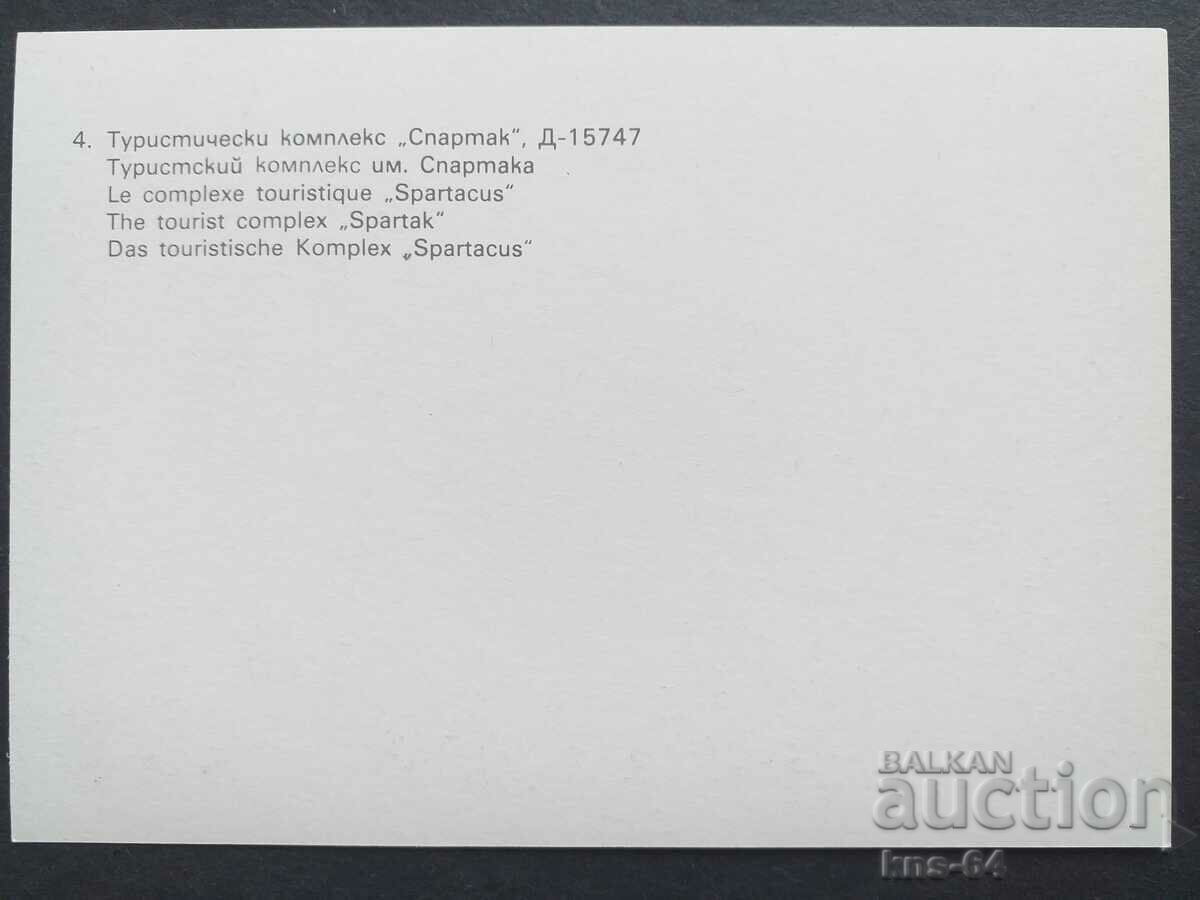 Sandanski cu preț € 0.28 | 0.55 BGN