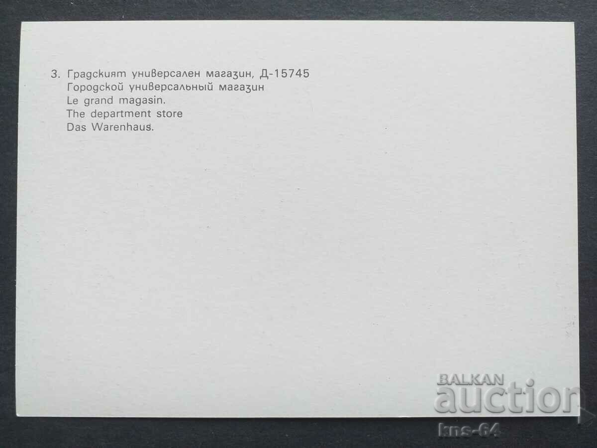 Sandanski cu preț € 0.28 | 0.55 BGN