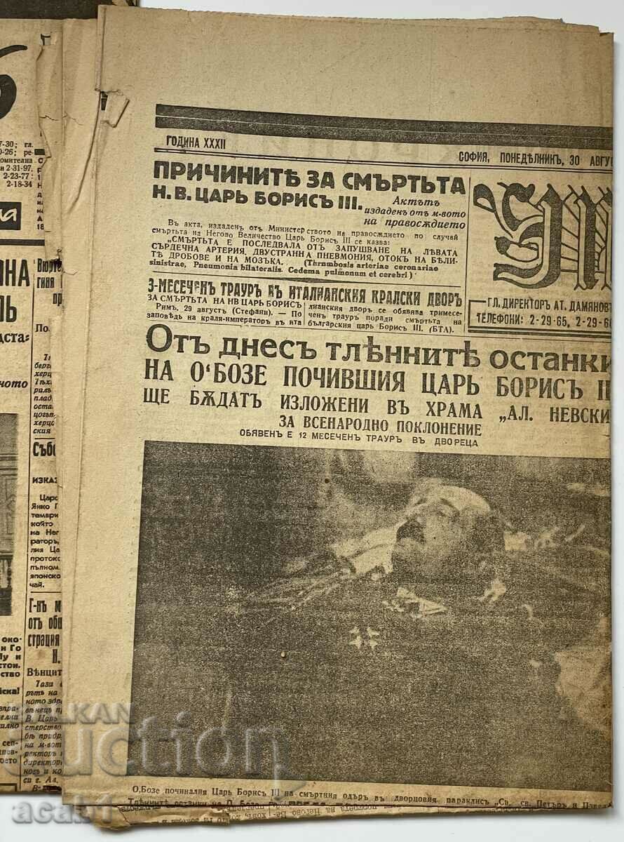 Newspapers from the Death of Tsar Boris the Third