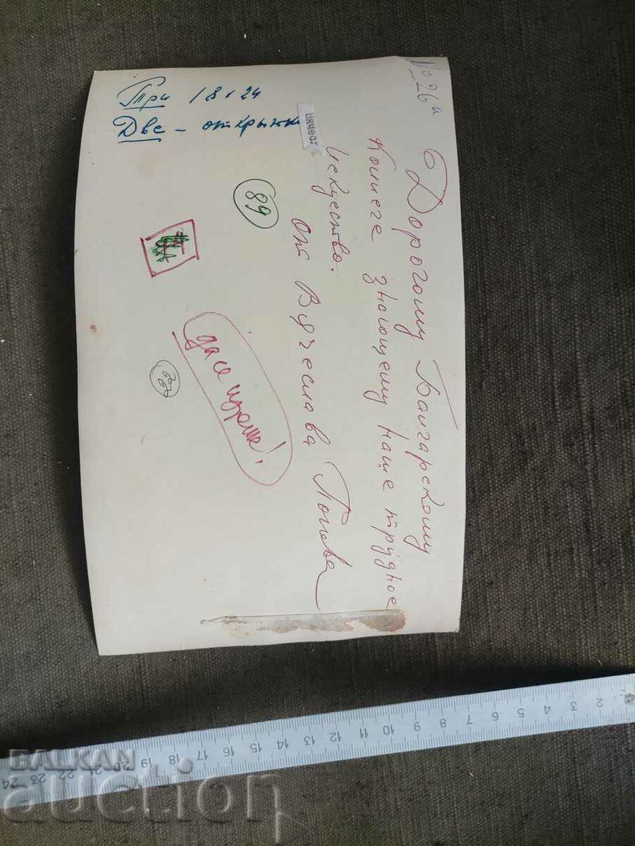 Circ, jongler cu cai Vyacheslav Popov cu preț 2000.00 BGN | € 1022.58 Circ, jongler cu cai Vyacheslav Popov cu preț 2000.00 BGN | € 1022.58