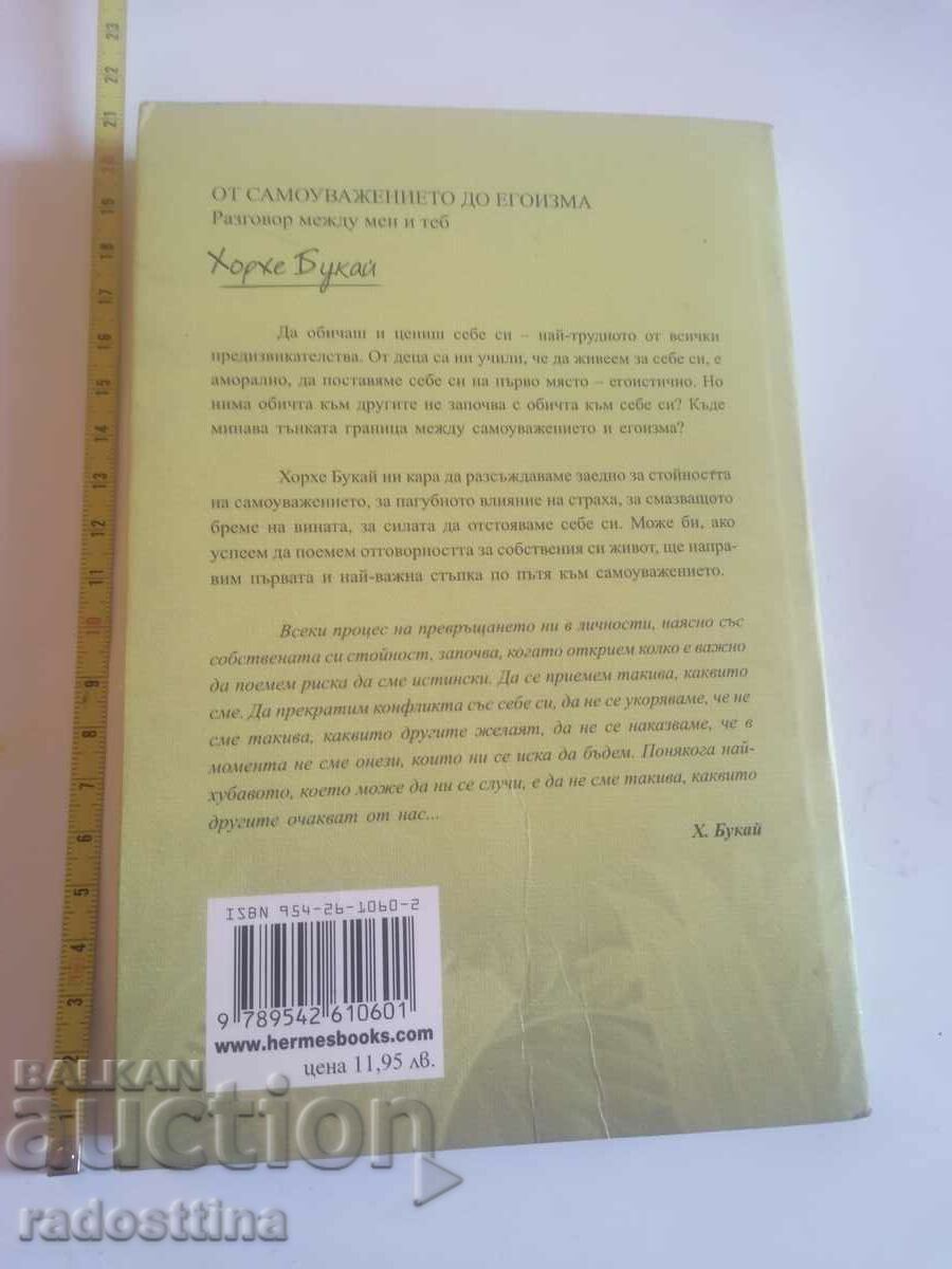From self-respect to selfishness Jorge Bucay with price 19.99 BGN | € 10.22 From self-respect to selfishness Jorge Bucay with price 19.99 BGN | € 10.22