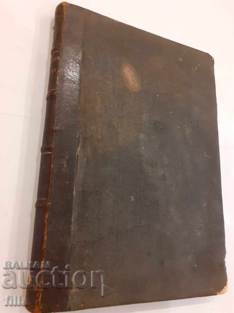 1873 Lessons in Bulgarian Church History, 1889 Struggle between with price 419.90 BGN | € 214.69