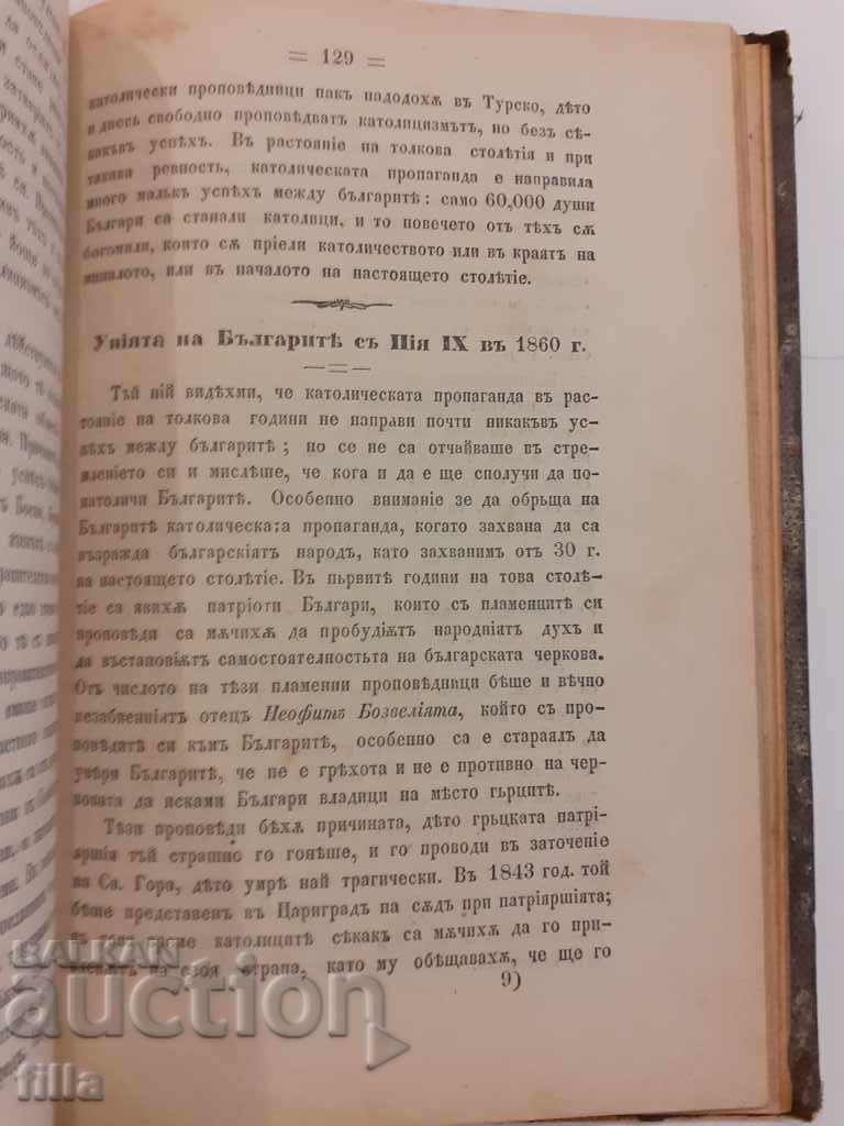 Delivery of 1873 Lessons in Bulgarian Church History, 1889 Struggle between