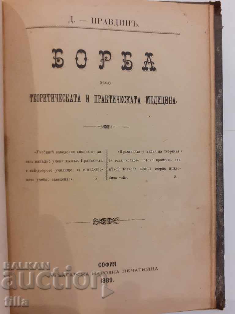 1873 Lessons in Bulgarian Church History, 1889 Struggle between - 5