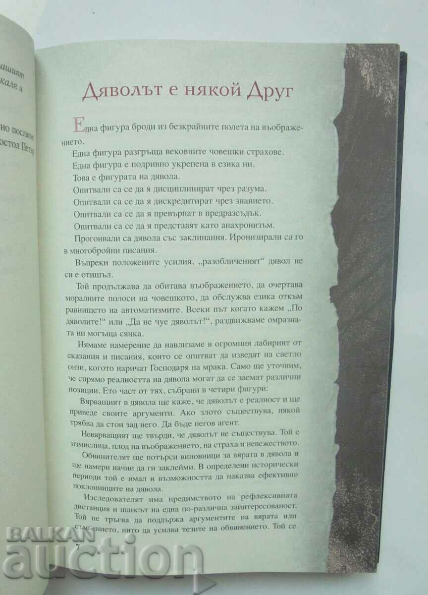 Licitație Diavolul - Valeri Stefanov 2007 Licitație Diavolul - Valeri Stefanov 2007
