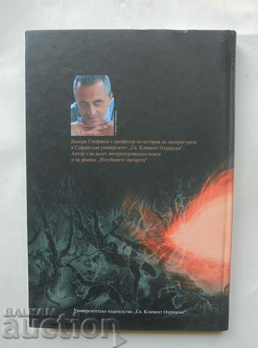 Livrarea Diavolul - Valeri Stefanov 2007 Livrarea Diavolul - Valeri Stefanov 2007