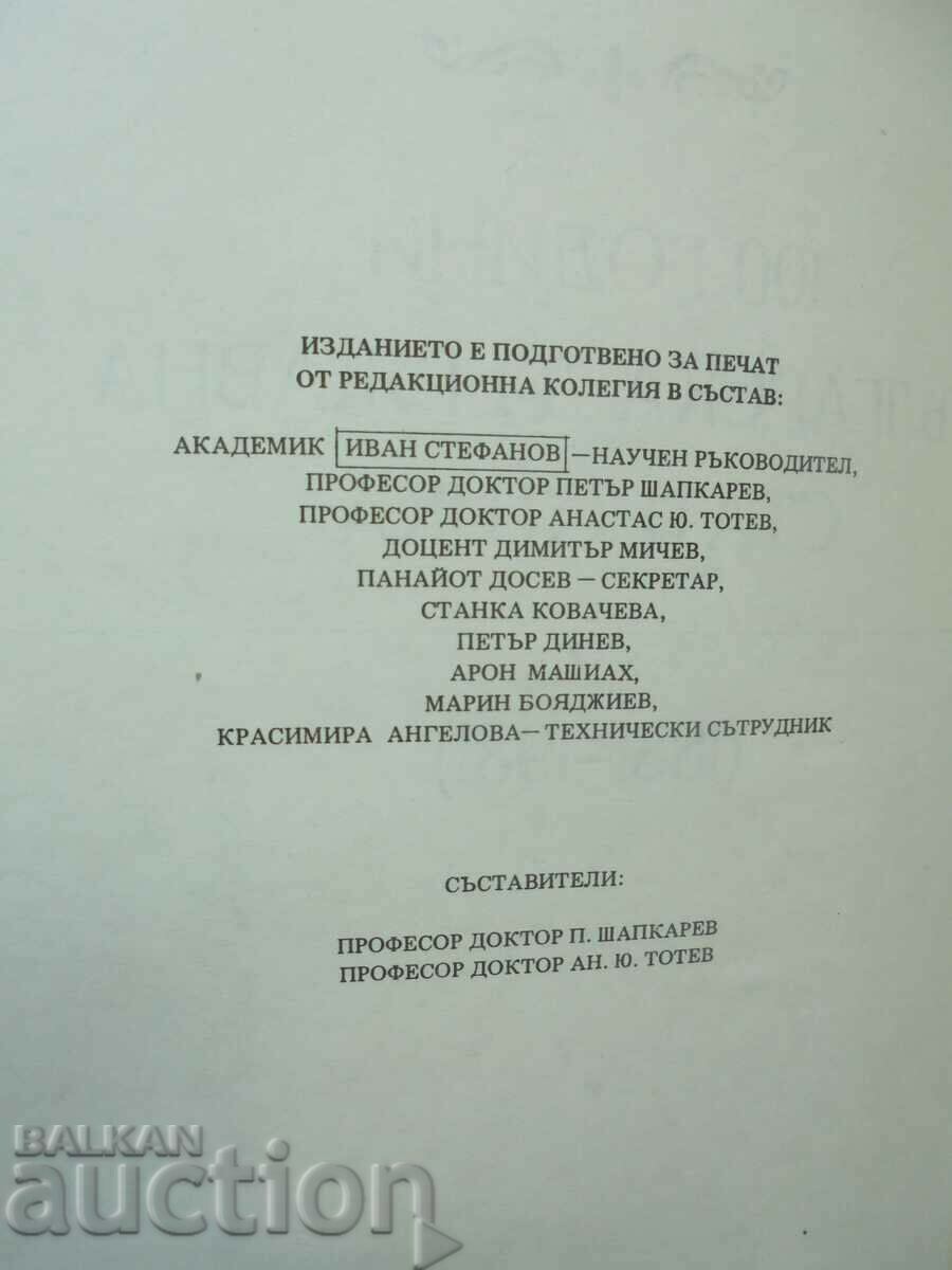 100 de ani de statistică a statului bulgar 1881-1981 cu preț 30.00 BGN | € 15.34 100 de ani de statistică a statului bulgar 1881-1981 cu preț 30.00 BGN | € 15.34