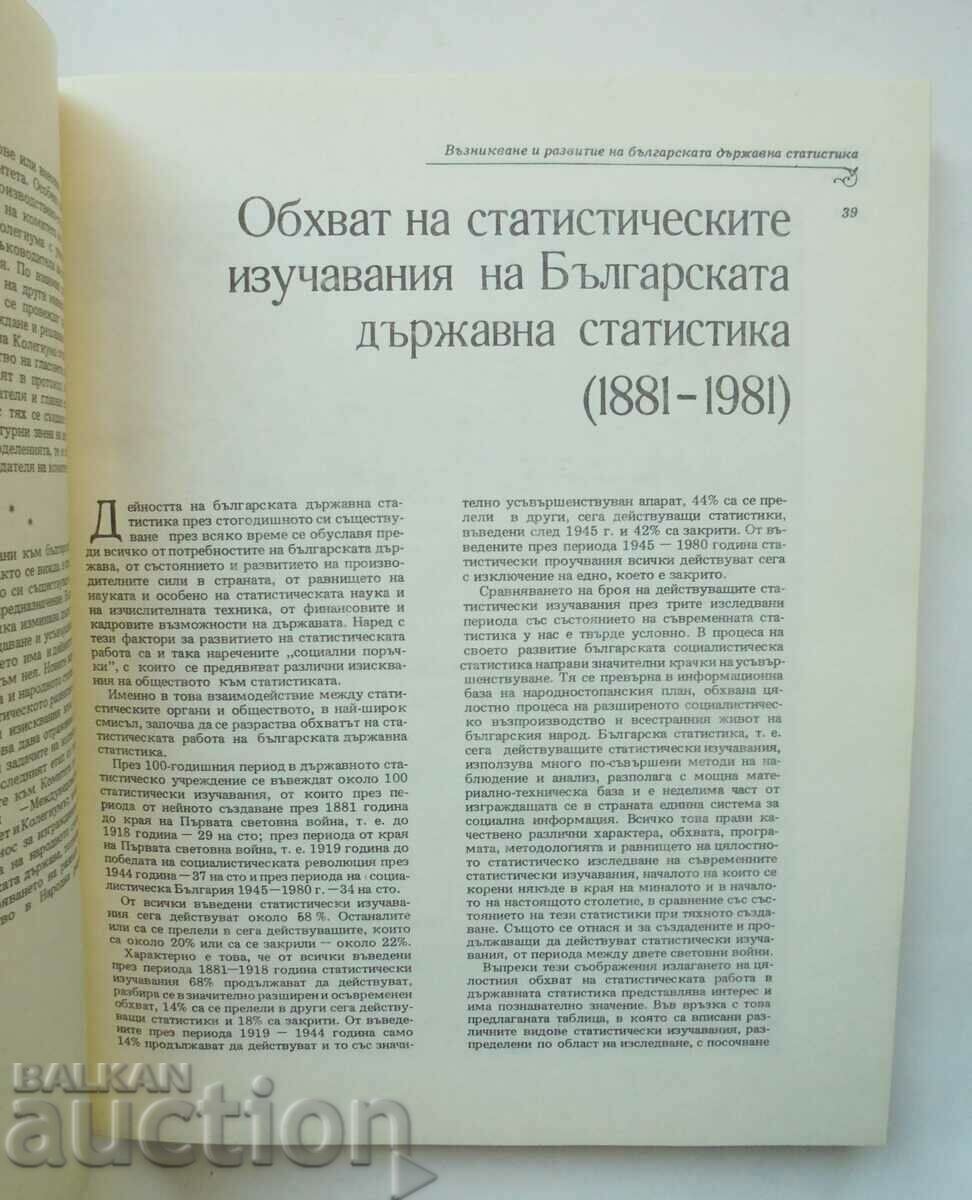 100 de ani de statistică a statului bulgar 1881-1981 - 5 100 de ani de statistică a statului bulgar 1881-1981 - 5