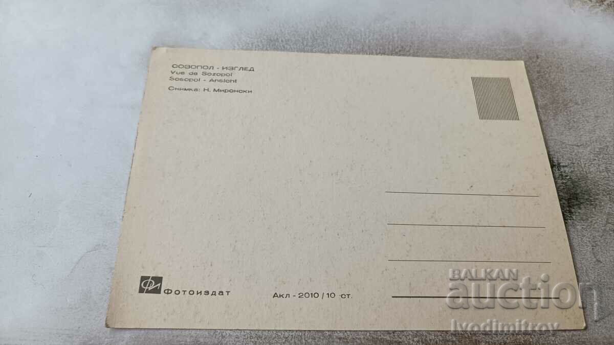 Καρτ ποστάλ Δείτε Σωζόπολη με τιμή € 0.38 | 0.74 BGN Καρτ ποστάλ Δείτε Σωζόπολη με τιμή € 0.38 | 0.74 BGN