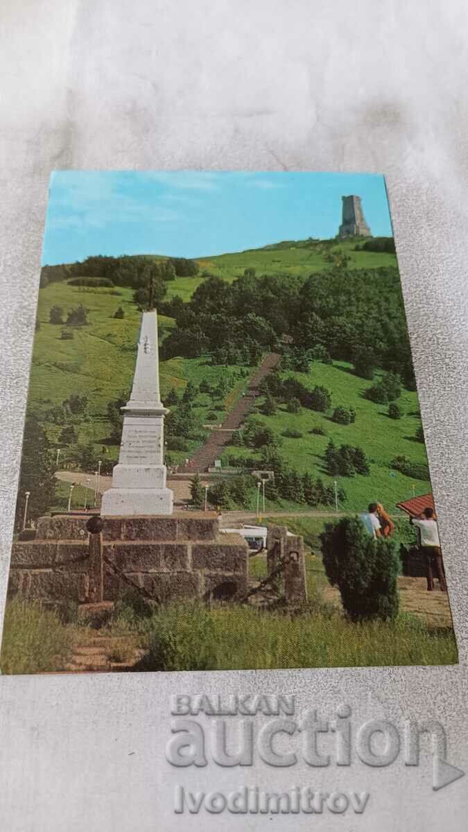 Пощенска картичка Шипка Братската могила на загинелите 1979