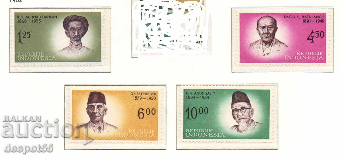 1962. Indonesia. National Heroes. with price 3.50 BGN | € 1.79 1962. Indonesia. National Heroes. with price 3.50 BGN | € 1.79