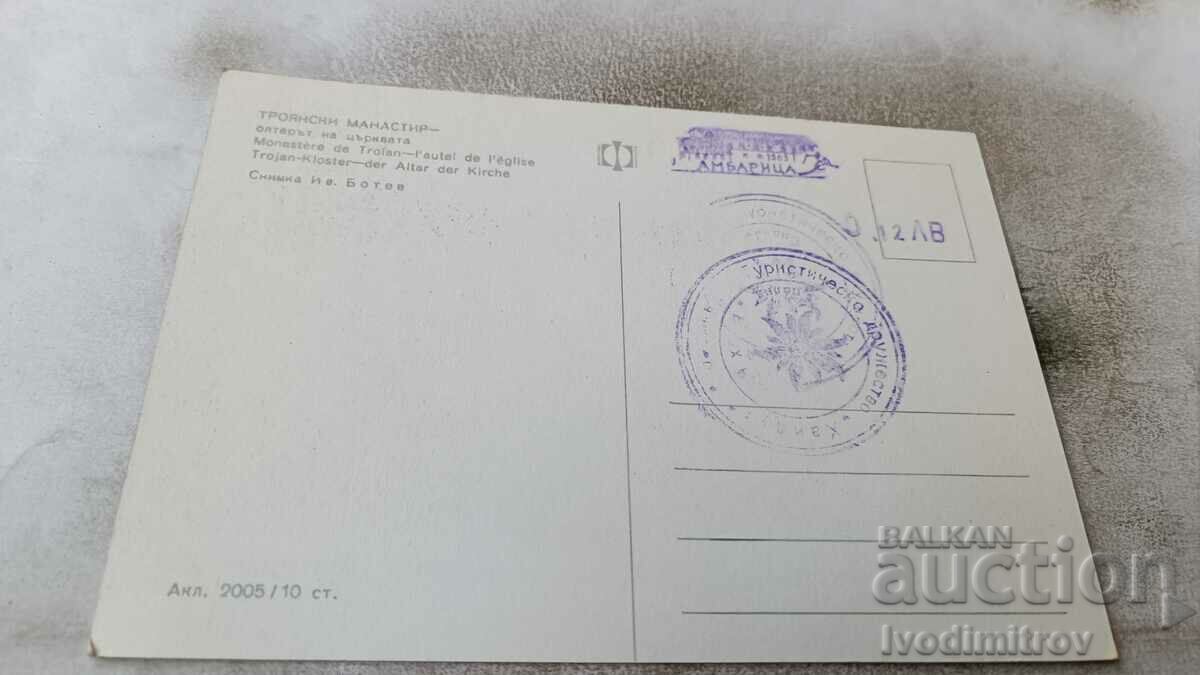 Postcard Troyan monastery Altar of the church with price 0.85 BGN | € 0.43 Postcard Troyan monastery Altar of the church with price 0.85 BGN | € 0.43