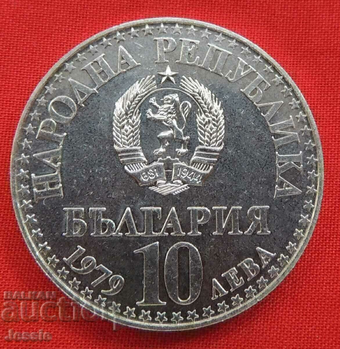 BGN 10, 1979 "Πρώτη κοινή διαστημική πτήση" MINT #2