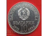 BGN 10, 1979 "Πρώτη κοινή διαστημική πτήση" MINT #2