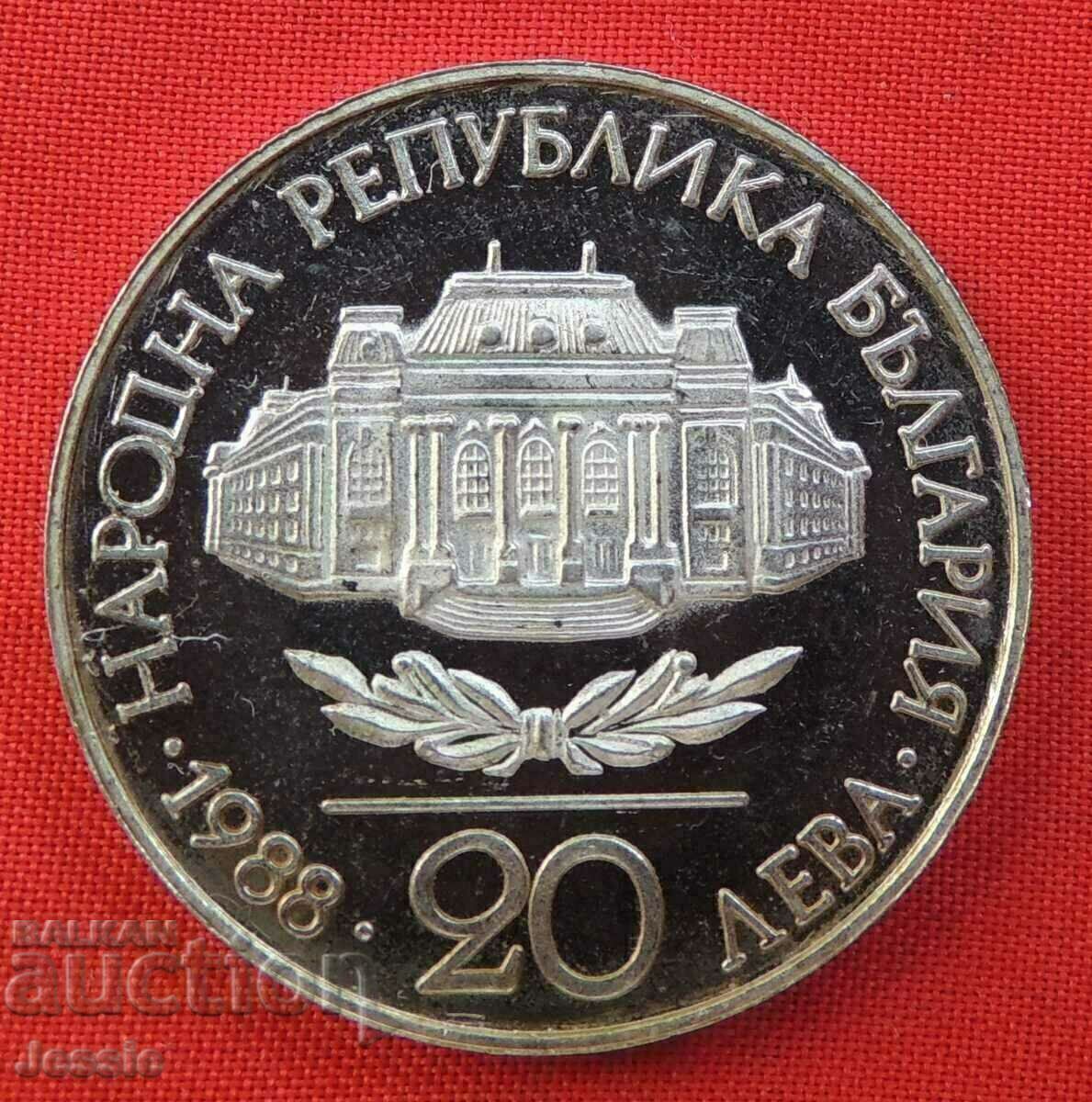 20 лева 1988 С.У.Кл. Охридски  МИНТ №2  ИЗЧЕРПАНА В БНБ