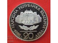 20 BGN 1988 S.U.Cl. Οχρίδα Νομισματοκοπείο #2 ΕΞΑΝΤΛΗΜΕΝΟ ΣΕ BNB