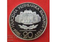 20 лева 1988 С.У.Кл. Охридски  МИНТ №2  ИЗЧЕРПАНА В БНБ