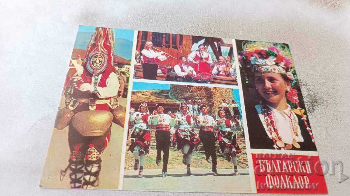 Пощенска картичка Слънчев бряг Български фолклор 1976