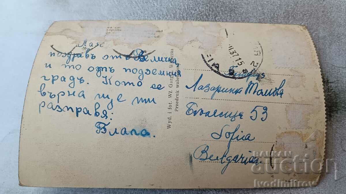 Καρτ ποστάλ Εκκλησία σε μια σπηλιά 1937 με τιμή 1.65 BGN | € 0.84 Καρτ ποστάλ Εκκλησία σε μια σπηλιά 1937 με τιμή 1.65 BGN | € 0.84