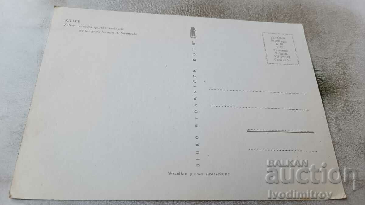 Postcard Kielce Zalew Osrodek Sportow Wodnych with price 0.55 BGN | € 0.28 Postcard Kielce Zalew Osrodek Sportow Wodnych with price 0.55 BGN | € 0.28