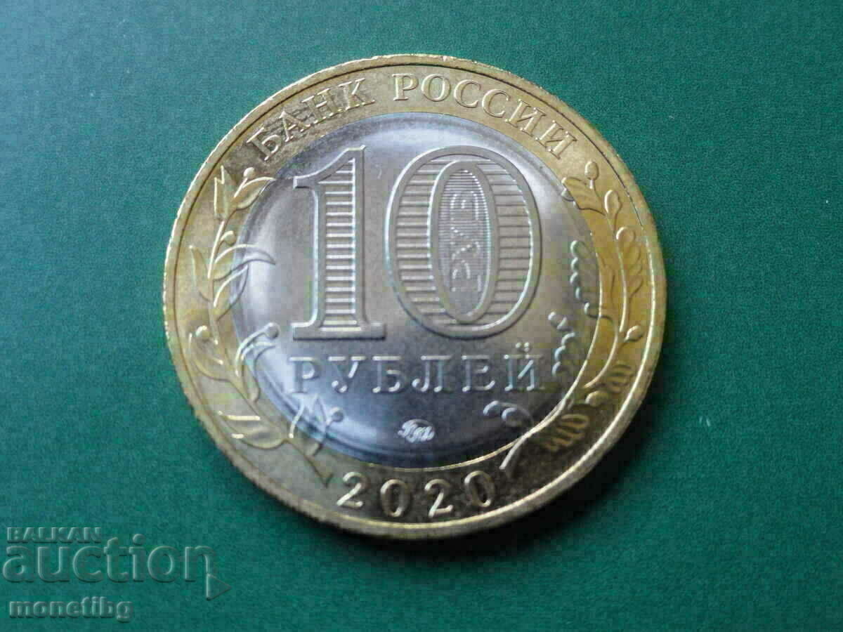 Delivery of Russia 2020 - 10 rubles "Ryazan region" Delivery of Russia 2020 - 10 rubles "Ryazan region"