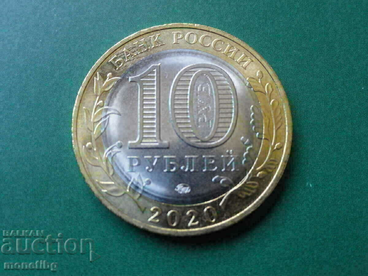 Rusia 2020 - 10 ruble „regiunea Ryazan” - 6