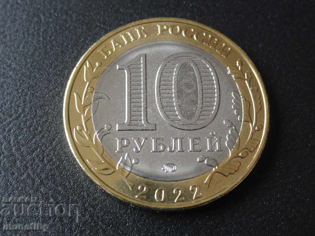 Russia 2022 - 10 rubles '' Karachay-Cherkess Republic '' - 6 Russia 2022 - 10 rubles '' Karachay-Cherkess Republic '' - 6