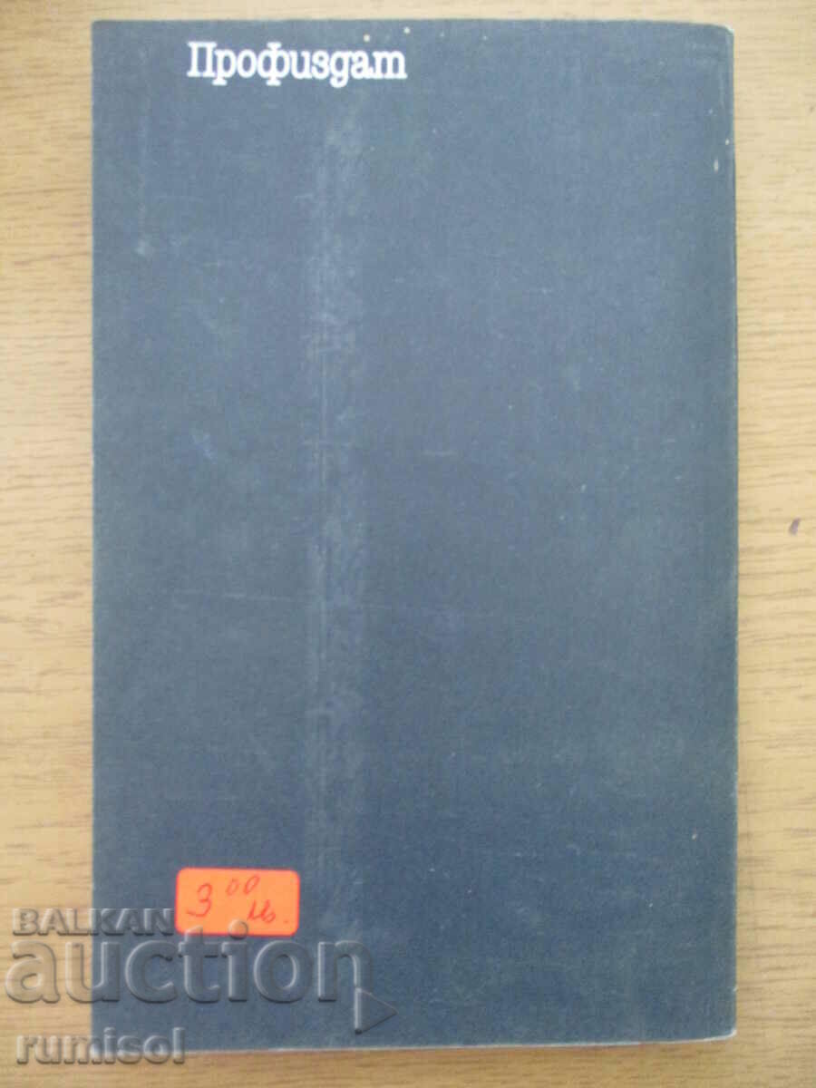 No way - Neda Antonova with price 2.99 BGN | € 1.53 No way - Neda Antonova with price 2.99 BGN | € 1.53