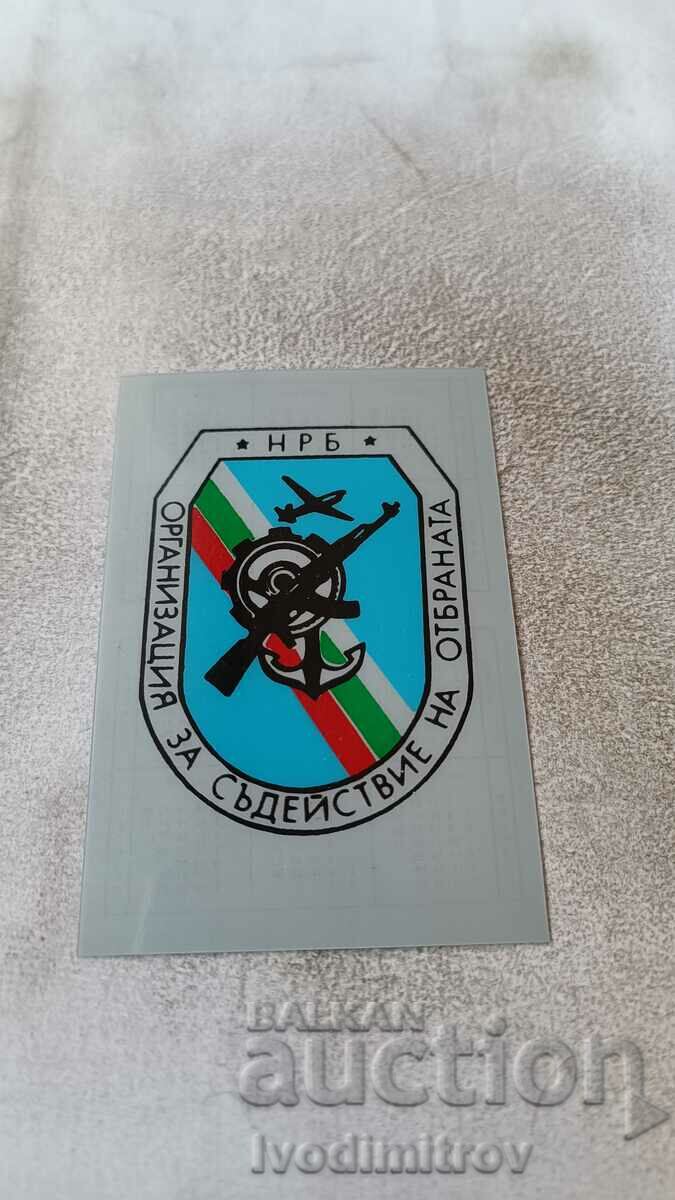 Календарче НРБ Организация за съдействие на отбраната 1991