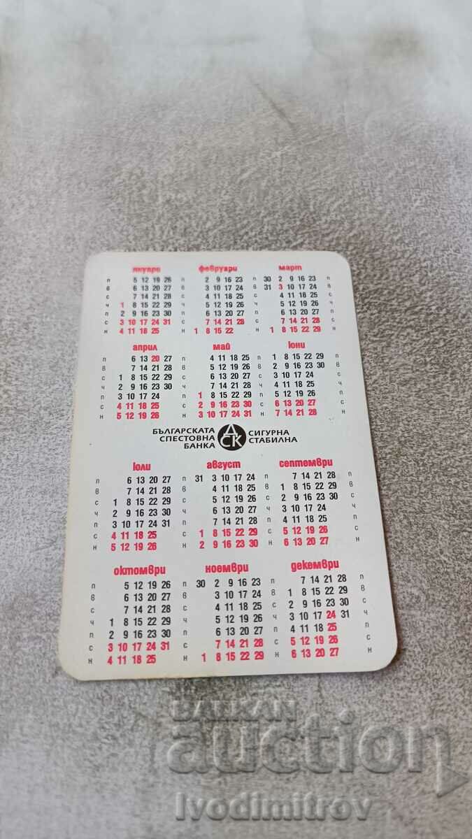 Calendar of the State Savings Bank 1998 with price 0.75 BGN | € 0.38 Calendar of the State Savings Bank 1998 with price 0.75 BGN | € 0.38