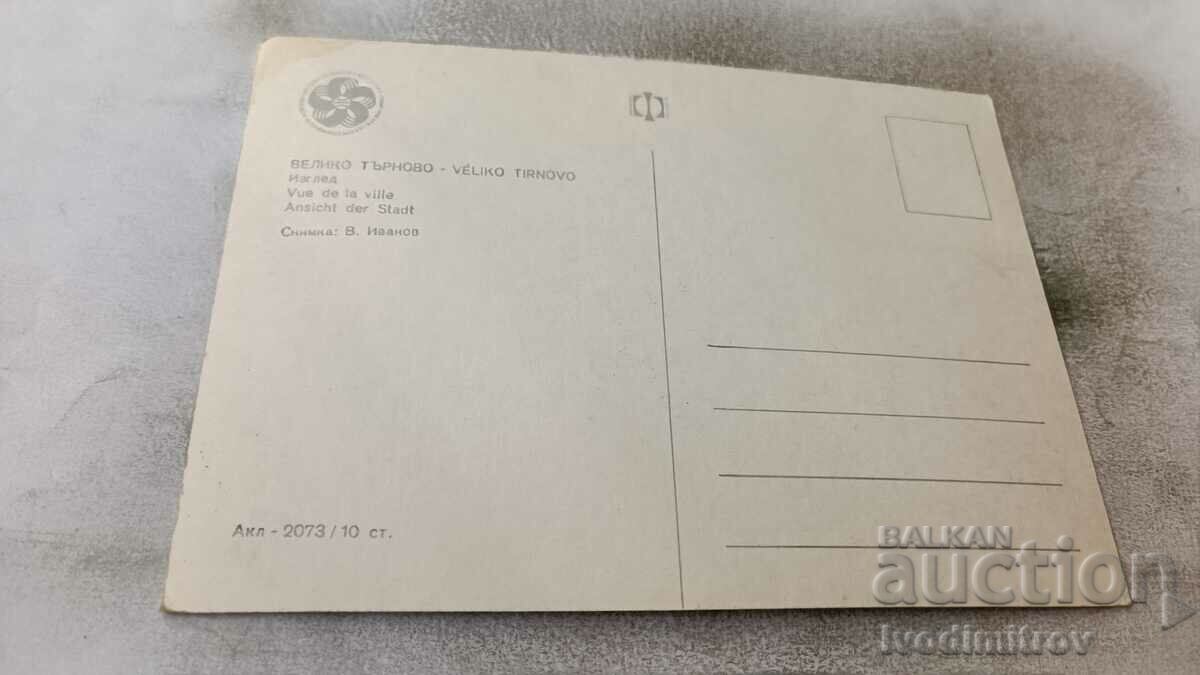 Καρτ ποστάλ Βέλικο Τάρνοβο Δείτε 1968 με τιμή 0.75 BGN | € 0.38 Καρτ ποστάλ Βέλικο Τάρνοβο Δείτε 1968 με τιμή 0.75 BGN | € 0.38