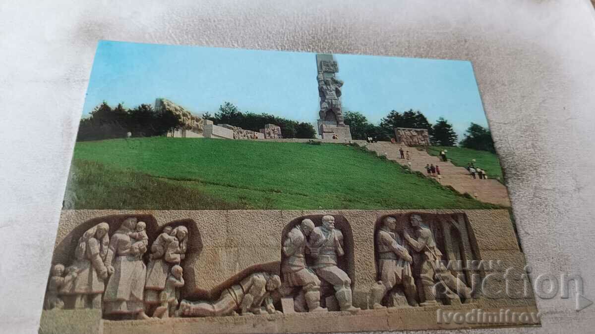 Пощенска картичка Панагюрище Мемориалът на Априлци 1876 1980