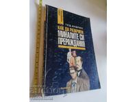 Cum să ne dezvăluim viețile trecute