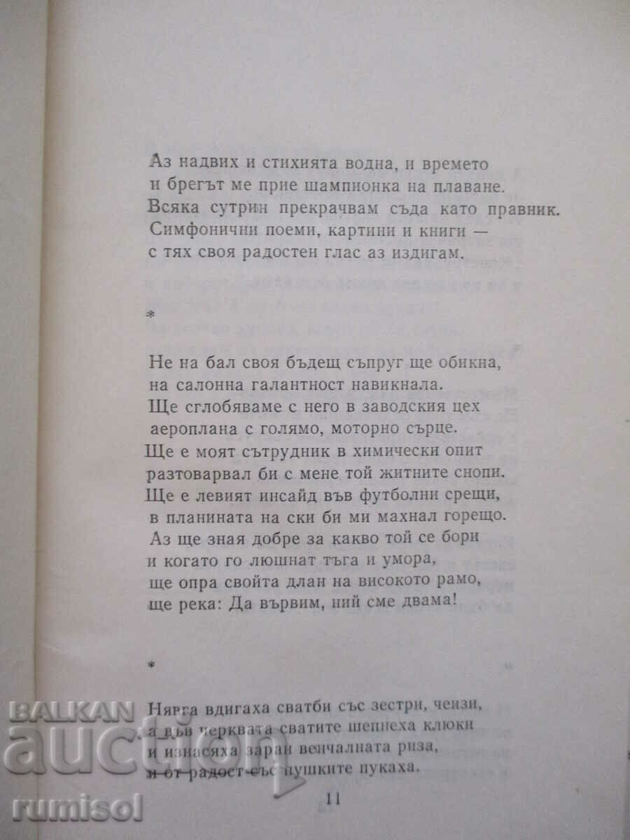 Auction Between you and me - Christiana Vasileva Auction Between you and me - Christiana Vasileva