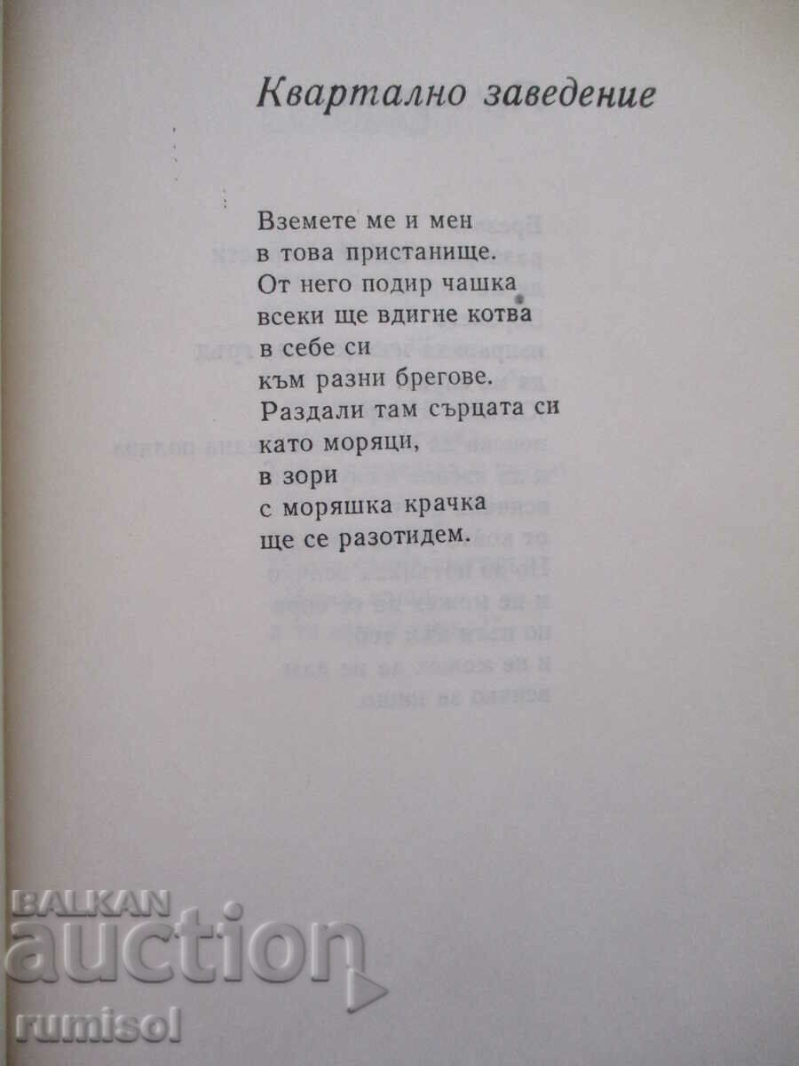 Between you and me - Christiana Vasileva - 5 Between you and me - Christiana Vasileva - 5