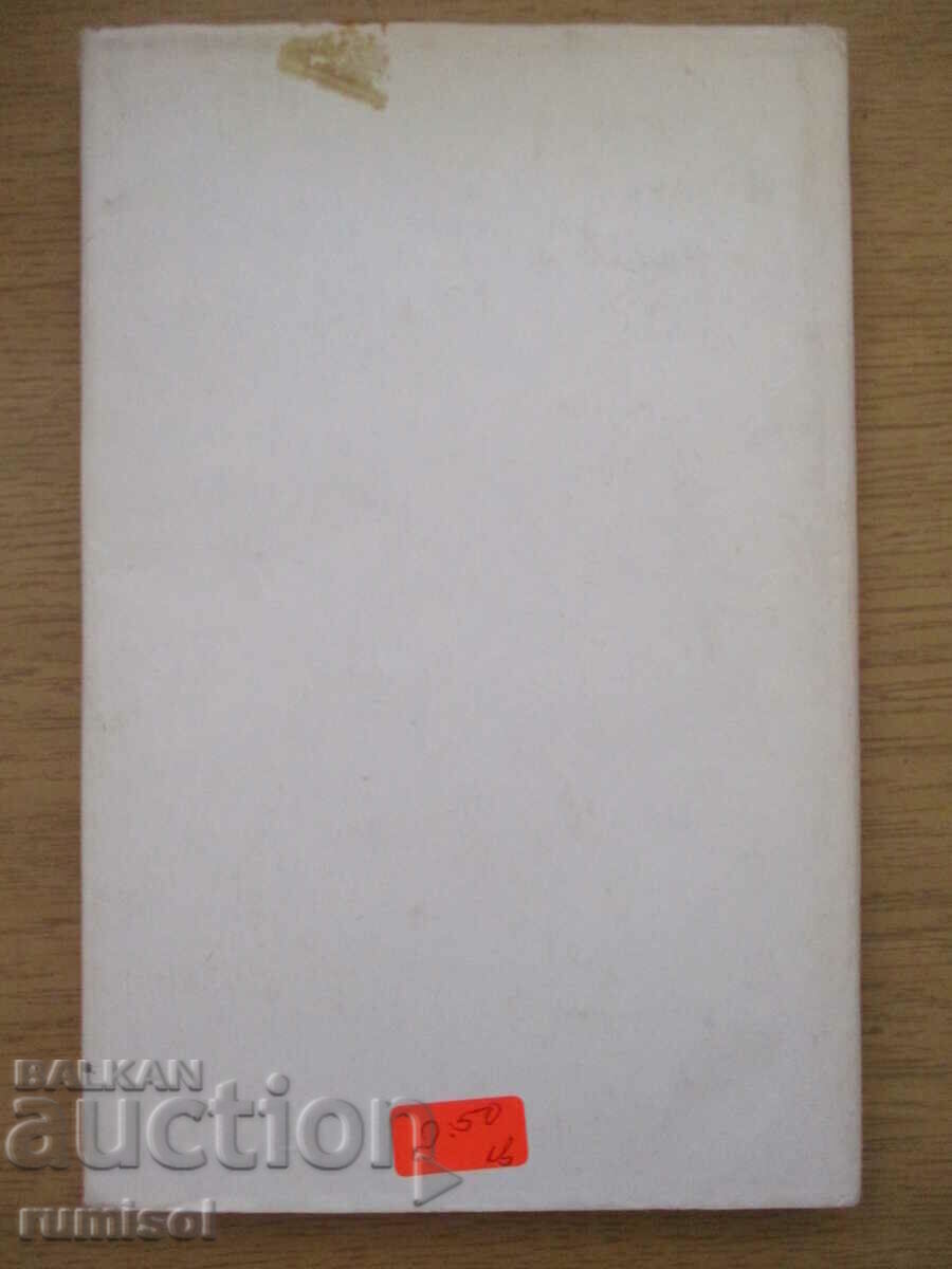 Μεταξύ εσένα και εμένα - Χριστιάνα Βασιλέβα - 6 Μεταξύ εσένα και εμένα - Χριστιάνα Βασιλέβα - 6