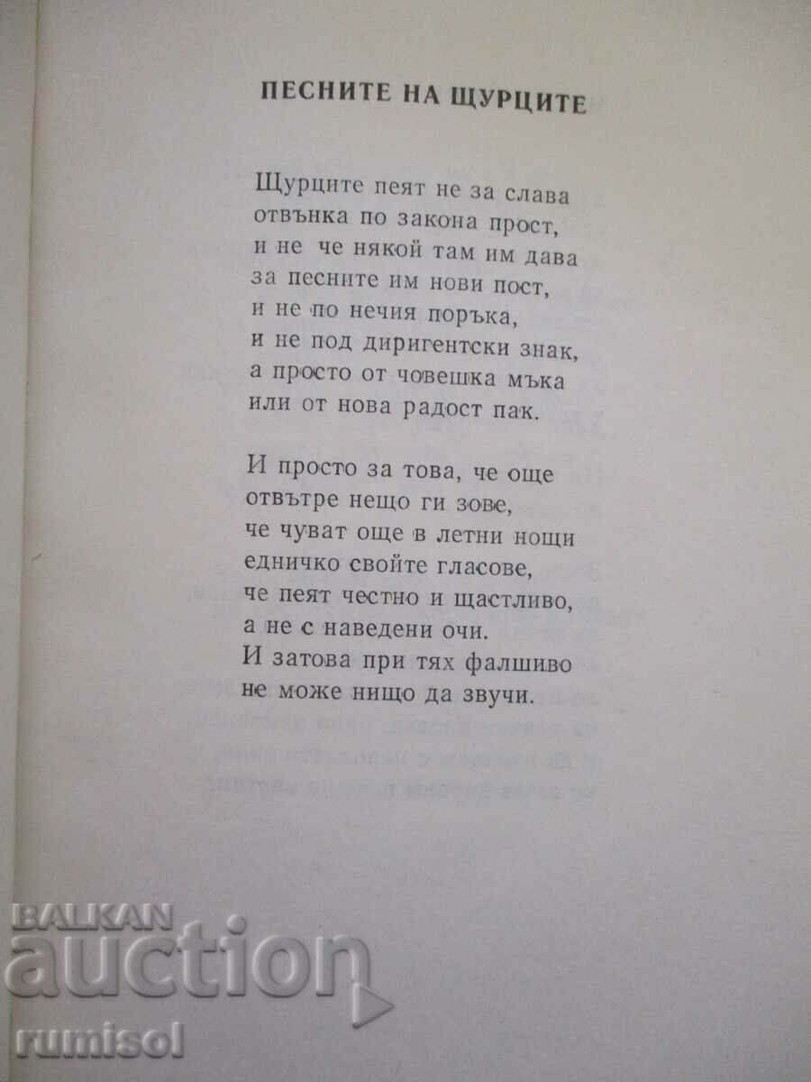 Auction My blue bird - Petya Yordanova Auction My blue bird - Petya Yordanova