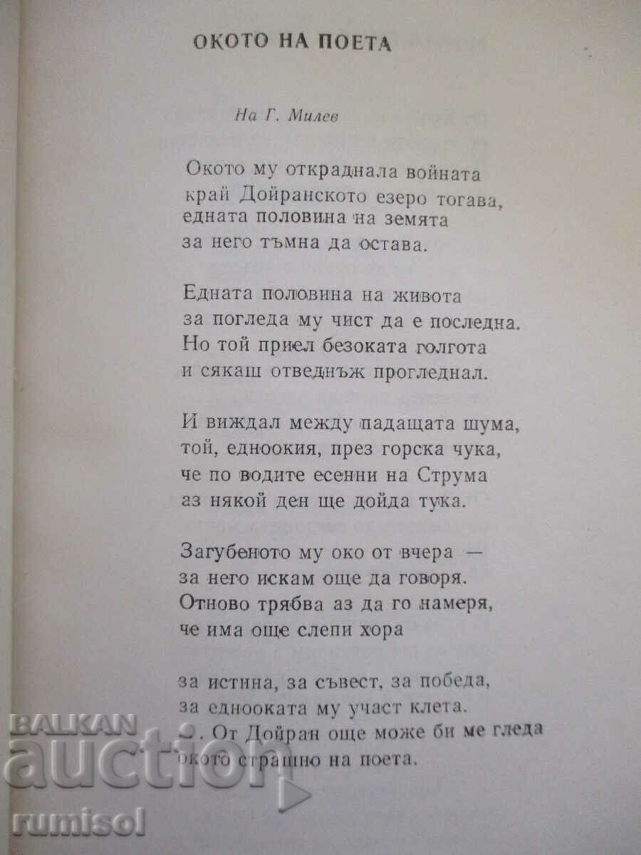 Delivery of My blue bird - Petya Yordanova Delivery of My blue bird - Petya Yordanova