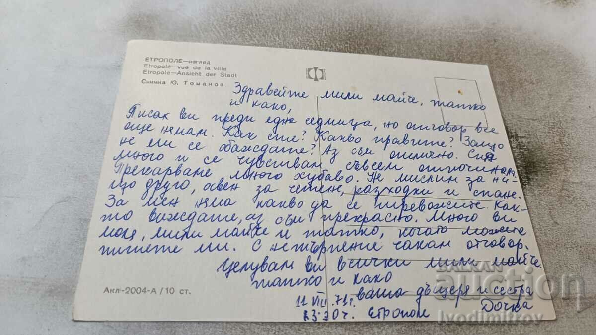 Postcard Etropole View 1971 with price 0.75 BGN | € 0.38 Postcard Etropole View 1971 with price 0.75 BGN | € 0.38