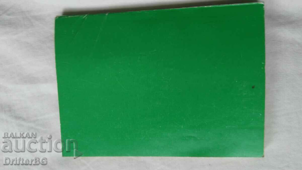 Union of Translators in Bulgaria 1983 - 6 Union of Translators in Bulgaria 1983 - 6