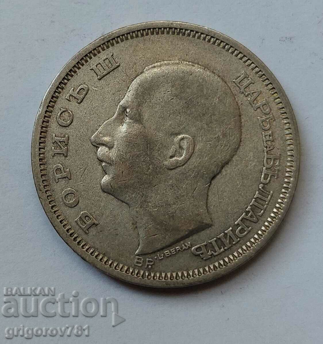 Ασήμι 50 λέβα Βουλγαρία 1930 - ασημένιο νόμισμα #85 με τιμή € 7.67 | 15.00 BGN