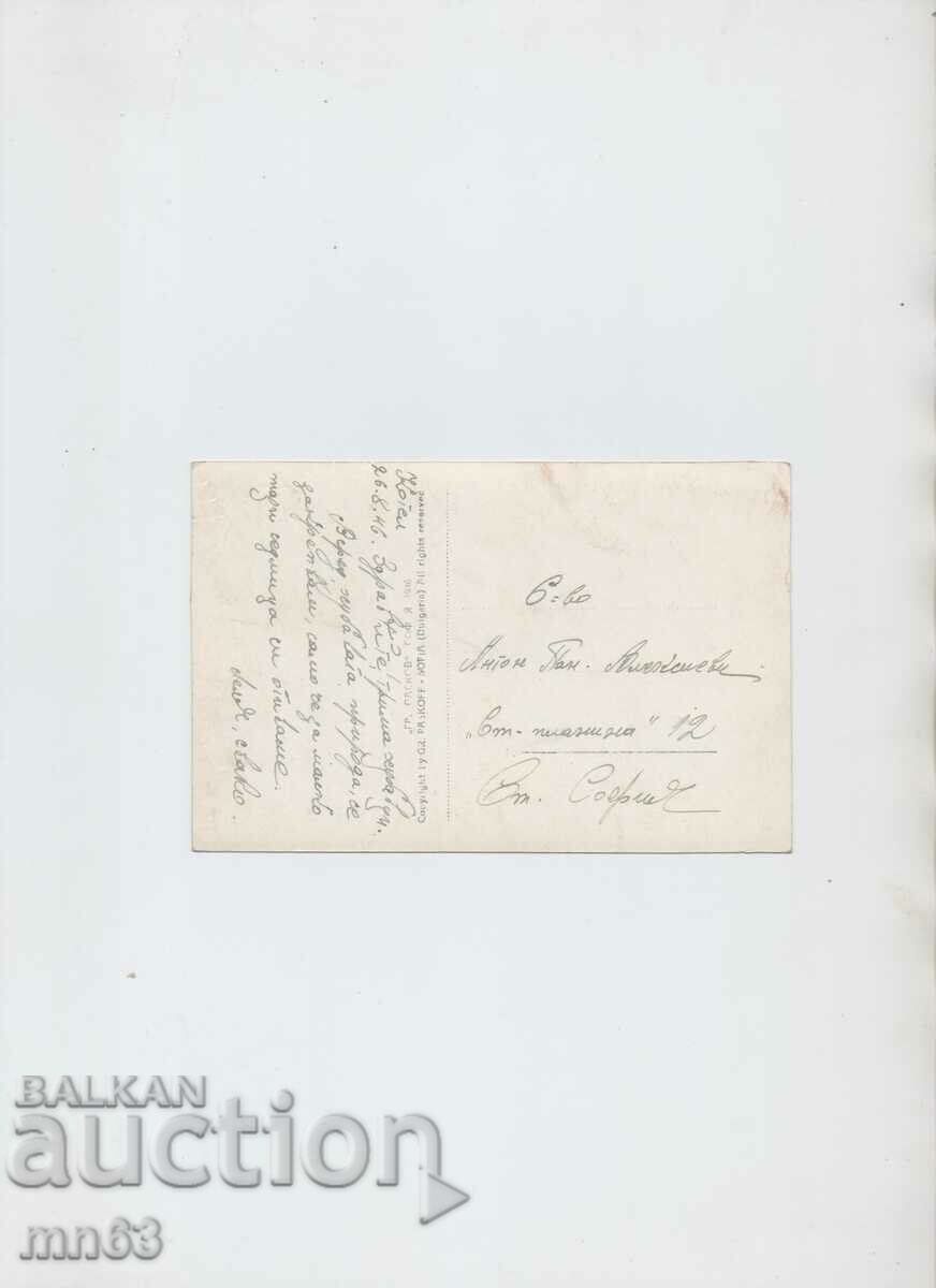 Card-Out of Kotel Balkan-Robbery-1946-Paskov with price 10.00 BGN | € 5.11 Card-Out of Kotel Balkan-Robbery-1946-Paskov with price 10.00 BGN | € 5.11