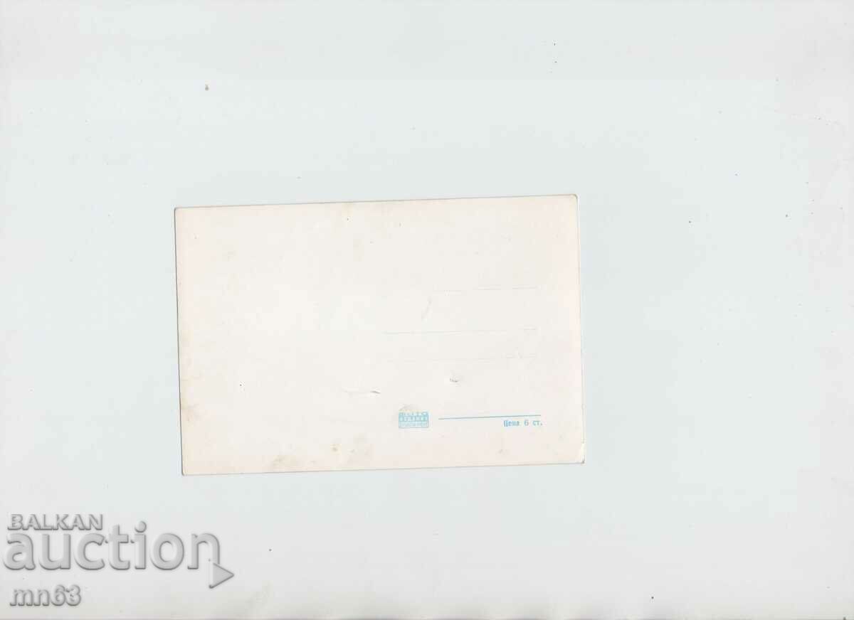 Card-Pirdop-Station with price 8.00 BGN | € 4.09