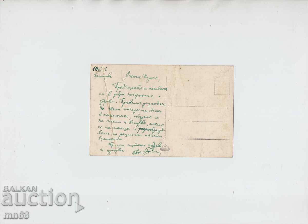 Map-V.Kolarov resort-General view-Murgavets with price 6.00 BGN | € 3.07 Map-V.Kolarov resort-General view-Murgavets with price 6.00 BGN | € 3.07