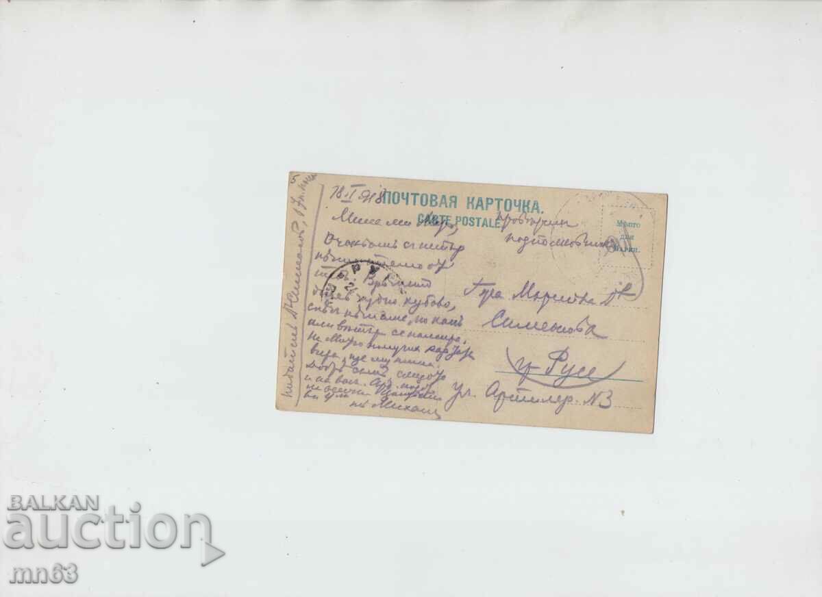 Card-Crimea-The Shining Sea-1918 with price 10.00 BGN | € 5.11 Card-Crimea-The Shining Sea-1918 with price 10.00 BGN | € 5.11