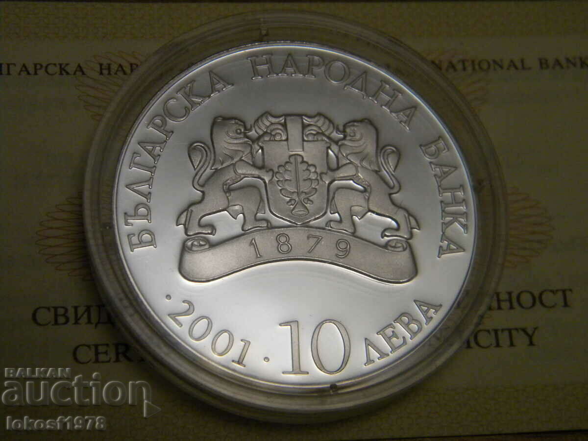 2001 BGN 10 Higher education. Certificate. with price 160.00 BGN | € 81.81 2001 BGN 10 Higher education. Certificate. with price 160.00 BGN | € 81.81