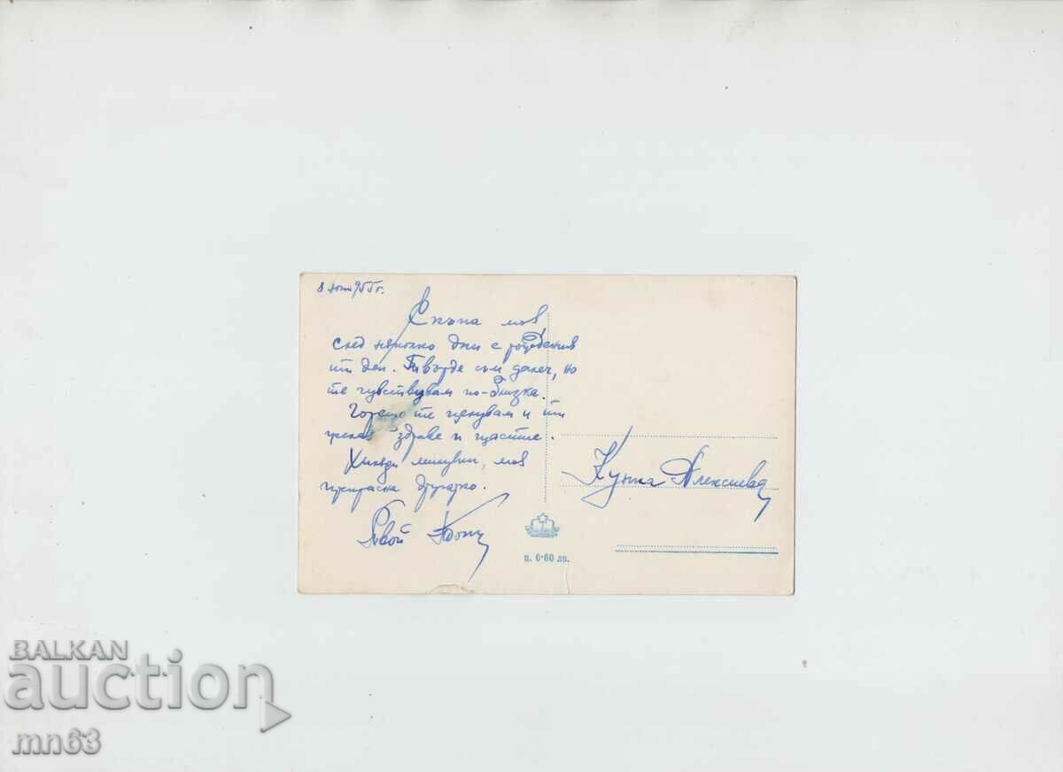 Card-Velingrad-Kv. Ladzhene-1955. with price 10.00 BGN | € 5.11 Card-Velingrad-Kv. Ladzhene-1955. with price 10.00 BGN | € 5.11