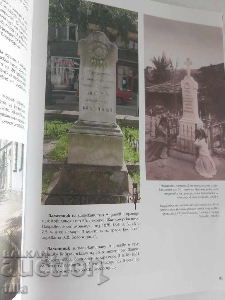 Monuments of gratitude for the liberation of Bulgaria - 6 Monuments of gratitude for the liberation of Bulgaria - 6