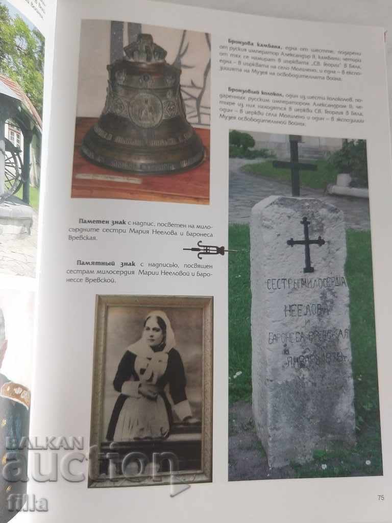 Monuments of gratitude for the liberation of Bulgaria - 7 Monuments of gratitude for the liberation of Bulgaria - 7