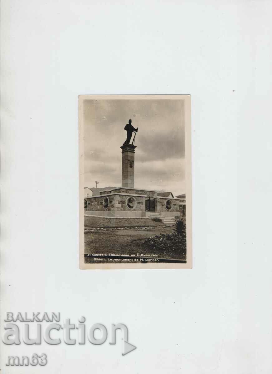 Κάρτα-Σλίβεν-Μνημείο Χατζή Δημητάρη